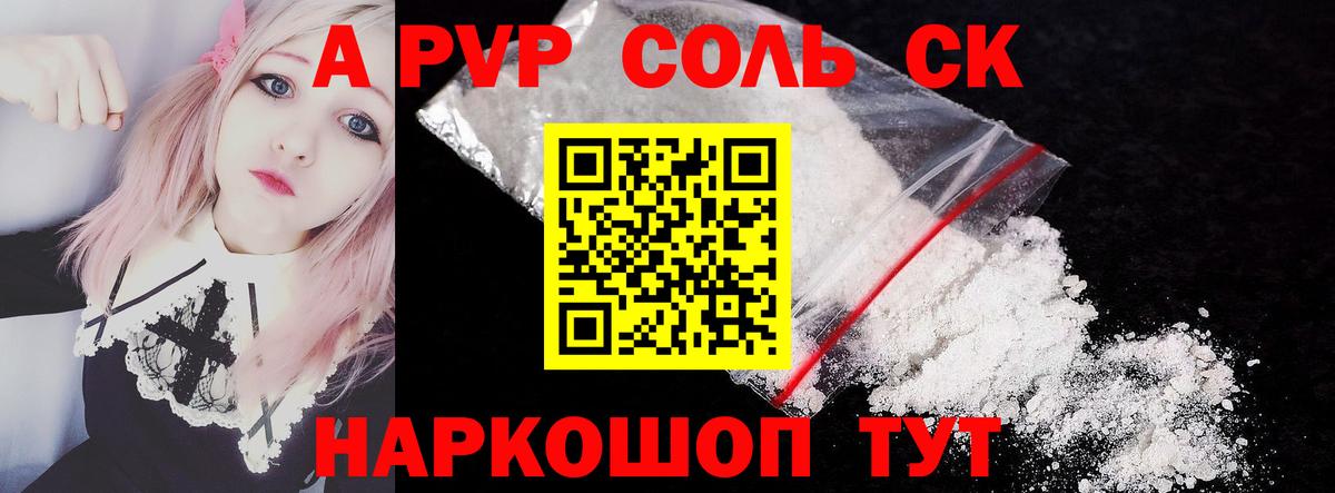 Alfa_PVP Crystall  Alfa_PVP  Альфа ПВП крисы CK  Щёлково  Вход с VPN 