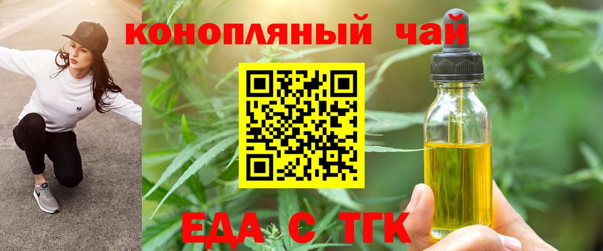 Cannafood марихуана  Вход с VPN  Щёлково 