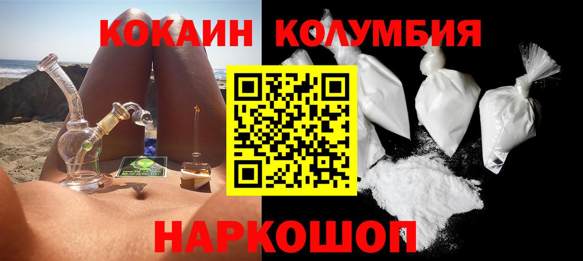 Щёлково  COCAIN 99%  Кокаин  Вход с VPN  КОКАИН VHQ 