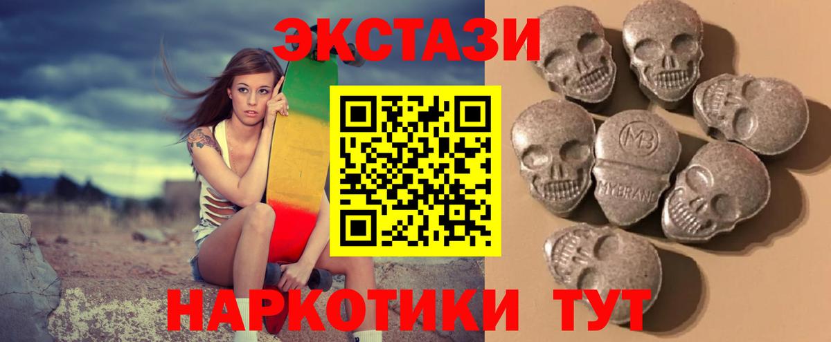 Ecstasy таблы  ЭКСТАЗИ MDMA  Экстази  OMG онион  Вход с VPN  Щёлково 