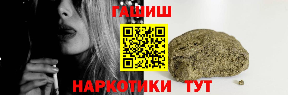 что такое   Вход с VPN  Щёлково  Гашиш AMNESIA HAZE 