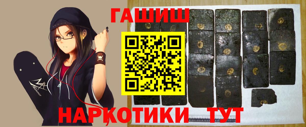 ГАШ убойный Щёлково