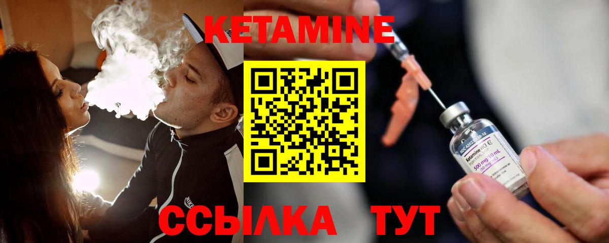 Щёлково    как войти  Вход с VPN  КЕТАМИН ketamine  КЕТАМИН VHQ 