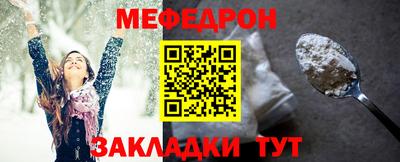 меф Моздок