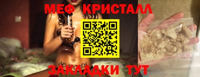 меф Моздок