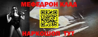 меф Моздок
