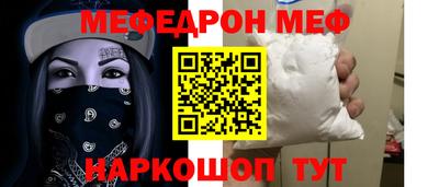 меф Моздок