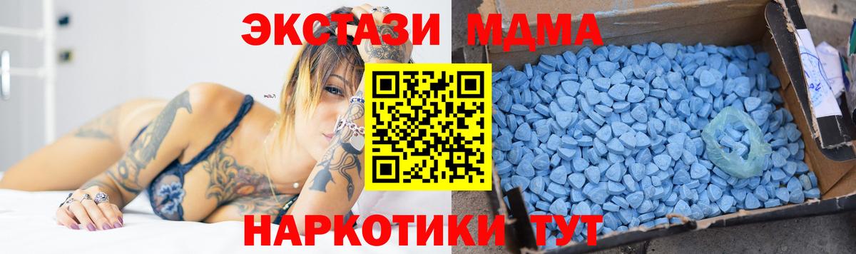 Щёлково  MDMA  MDMA crystal  Вход с VPN  MDMA Molly 