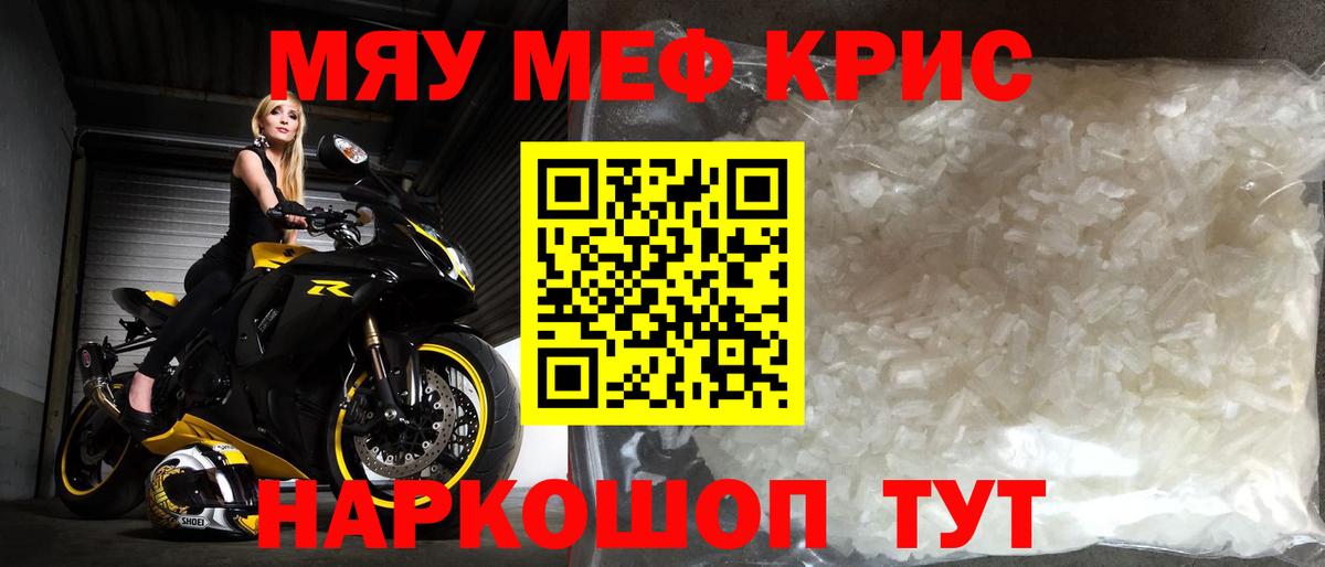 Меф  Меф кристаллы  Щёлково  Вход с VPN  МЕФ кристаллы 