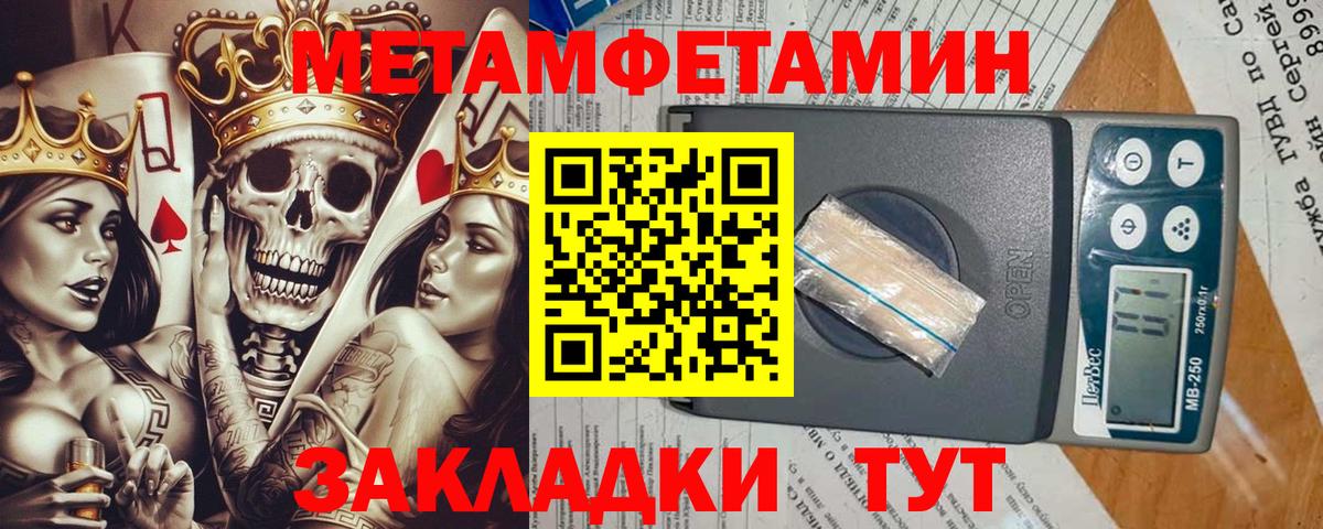 МЕТАМФЕТАМИН  Первитин винт  Вход с VPN  Щёлково 