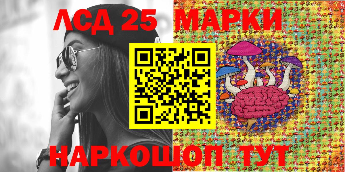 Наркотические марки  Вход с VPN  Щёлково  Марки 25I-NBOMe 1500мкг 